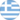 Grèce